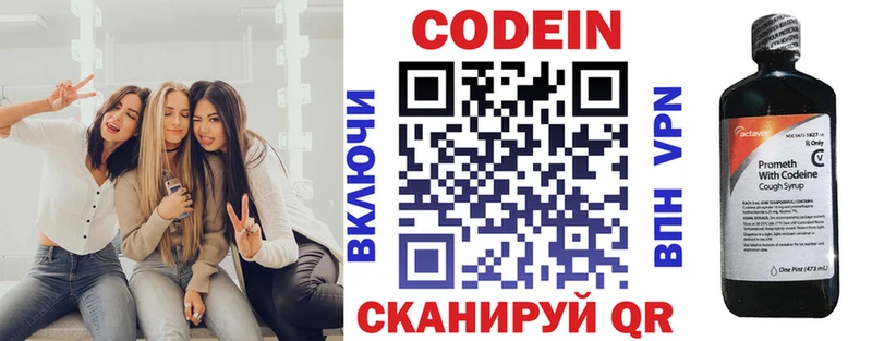 Кодеиновый сироп Lean Purple Drank  Самара 