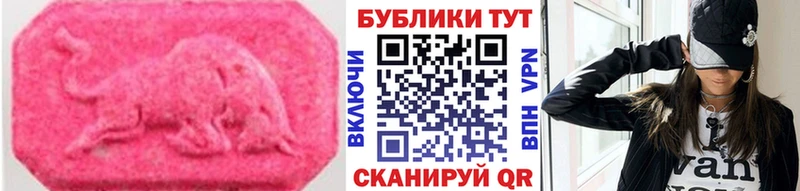 Ecstasy таблы  Самара 